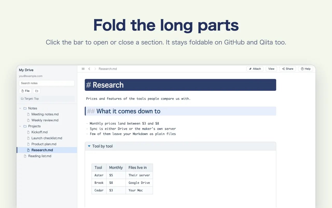 Fold the long parts — Click the bar to open or close a section. It stays foldable on GitHub and Qiita too.